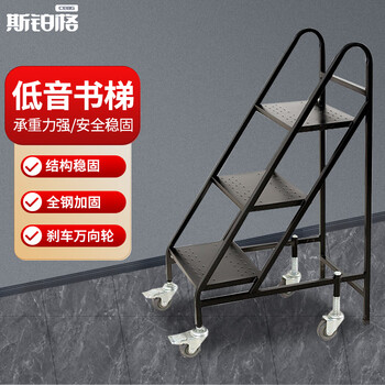 Spurge three-step book ladder black model with brake wheels library light book cart archive room special mobile trolley climbing ladder multi-functional tool cart bga-55
