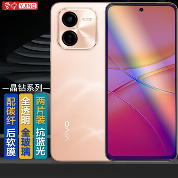 Yjing is suitable for vivo y37pro tempered film blue light y37 pro full screen coverage mobile phone hd protective film anti-fall, anti-explosion, anti-fingerprint print anti-blue light transparent front film (2 pieces) + carbon fiber back cover soft film