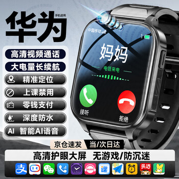 Hexkw is suitable for genius children's phone watch, smart primary school students, junior high school students, teenagers, waterproof, plug-in card positioning, 5g full network communication, boys and girls watch, xiaomi phone, yaohei, battery life upgrade + change payment + video call + positioning + micro chat