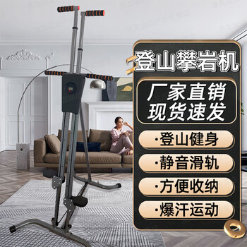 Duge mountain climbing machine step weight loss climbing machine core strength exercise training fitness equipment mountaineering pedal machine home rock climbing machine recommended by the store manager