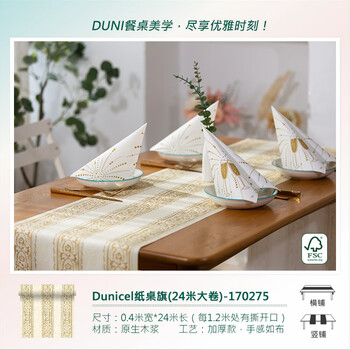 Duni german original imported paper table flag 24 meters duni party table mat restaurant dining table hotel disposable tablecloth glitter gold stripe 170275 0.4*24m