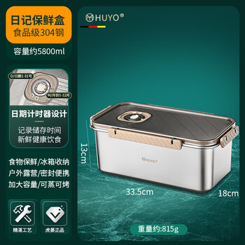 304 stainless steel crisper food grade sealed lunch box large capacity fruit lunch box dumpling refrigerator storage box extra large high style food grade 304 steel 5800ml