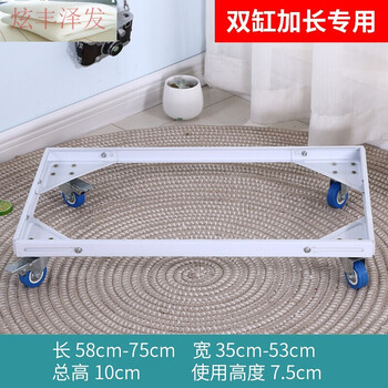 Rsrddy double barrel semi-automatic washing machine base double cylinder foot frame thickened universal movable pulley bracket bracket storage blue wheel 4 wheels 4 brakes