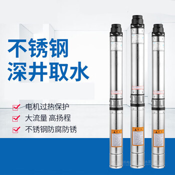 Dayuan qj (d) 90 stainless steel high-lift deep well pump agricultural large flow 220v/380v submersible pump 90qj6-51/15-2.2kw 2-inch three-phase flow