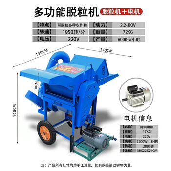 Yunqige agricultural small rice threshing machine household wheat sorghum soybean rice machine multi-functional rapeseed oil threshing machine sl new blue threshing machine wheel motor