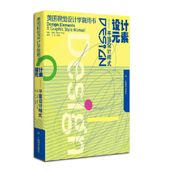 Used american institute of visual design from the book design elements. graphic design style 85 new