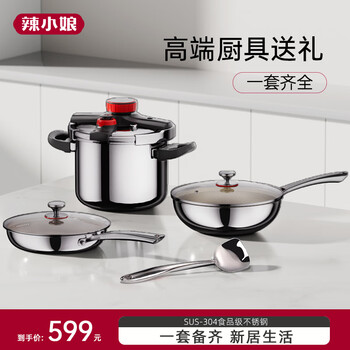 Spicy girl's popular four-piece set for new home gift 304 stainless steel pressure cooker non-stick wok frying pan anti-scalding spatula spoon stainless steel color four-piece set