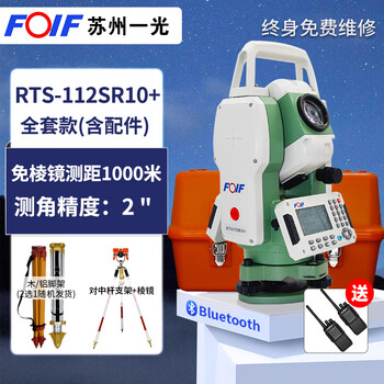 Yigang (yg) suzhou yigang total station prism-free high-precision distance measurement and mapping instrument road angle coordinate stakeout rts112 2 seconds rts-112sr10 prism-free 1000 meters