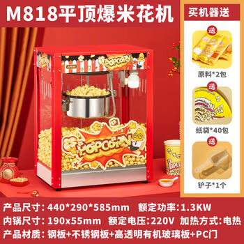 Orange popcorn machine, fully automatic popcorn machine, commercial spherical butterfly-shaped electric popcorn popcorn snack machine, flat-top popcorn machine