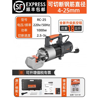 Portable small steel bar cutting machine electric hydraulic scissors cutting steel bar cutting machine beijing rc-25 steel bar cutting machine-sf cutting
