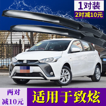 Suitable for toyota zhixuan wipers, zhixiang car boneless wiper blades, a pair of 14-15-16-17/18/20 original accessories, rubber strips, front and rear wiper blades, toyota zhixuan, a pair of front wipers