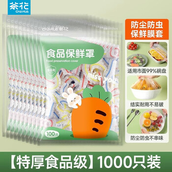 Camellia disposable fresh-keeping cover film cover food-grade universal elastic mouth pe high-pressure film cover economical kitchen utensils upgrade and thickening 1000 pieces