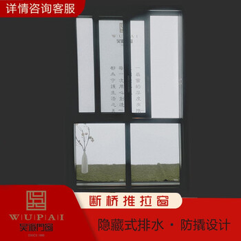 Wupai (wupai) pinshang 110/yuexiang 113 living room/bedroom/enclosed balcony sliding window (yuan/square meter) pinshang 110 sliding window 698/