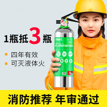 Vehicle-mounted water-based fire extinguisher, stainless steel for private cars, small portable car, water-based 1kg stainless steel, rust-proof and explosion-proof