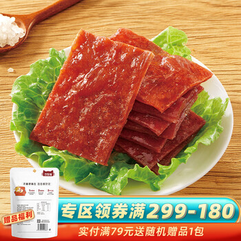 Sofa cat special zone pork dried pork 65g internet celebrity snacks sliced meat cooked ready-to-eat satiating snacks pork dried pork dried pork 65g*1 bag spicy flavor