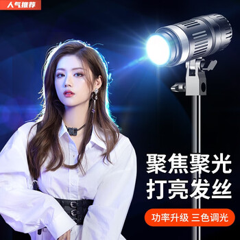 Ji mantu live broadcast fill light backlight outline hair light live room spotlight photo beauty cob photography spotlight video shooting background atmosphere light lm8800