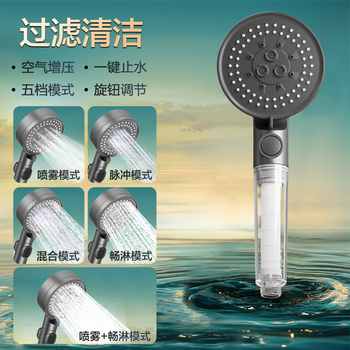 Four seasons muge micoe boosted shower head filter shower home bath water heater shower head bath set phantom gray 5-speed filter + boost (upgraded and enhanced version)
