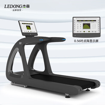 Jason (ledong) commercial treadmill, shock-absorbing high-end gym electric treadmill, intelligent sports fitness equipment, ai3 high-end led screen