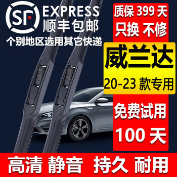Huichuang toyota wilanda wiper blade original wilanda wiper strip wilanda wiper blade 20 21 2223 model wilanda (20-23) front wiper
