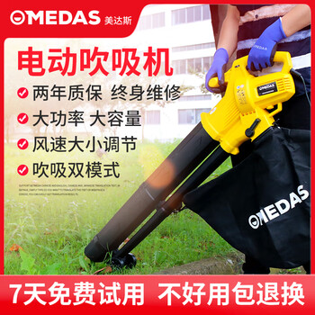Midas electric blower for leaf cleaning and crushing, rechargeable hair dryer, dual-purpose blower, powerful blower for dust removal, rechargeable blower (two batteries), takes about 30 minutes