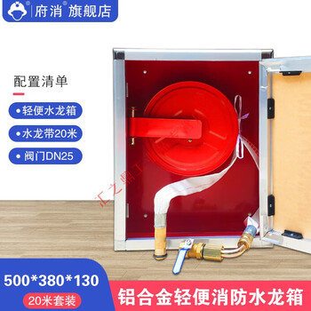 Hose reel lightweight water hose lqg16-30 fire hydrant hose self-rescue reel full iron empty cabinet chant aluminum alloy frame water hose 500 set 20 meters
