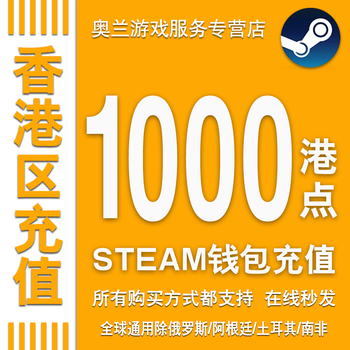 Instantly issued online, hong kong steam wallet code, gift card recharge card, wallet balance activation code, port recharge, global use, 1,000 port points
