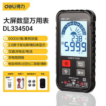 Deli large-screen digital display multimeter multimeter ammeter multimeter ultra-thin smart with capacitor 3999-bit automatic range