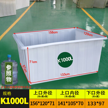 Thickened aquaculture beef tendon plastic water tank rectangular shallow basin selling fish and raising fish and turtles square bucket large capacity plastic basin 1000 liters beef tendon water tank 156*120*71cm
