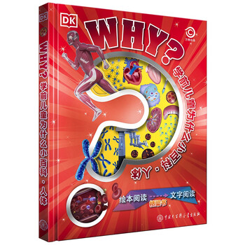 Dk preschoolers why encyclopedia human body enlightenment for 3-6 years old children baby body cognition parent-child reading questions and answers encyclopedia of health knowledge