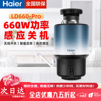 Haier kitchen waste disposer kitchen household wireless dining sink kitchen waste food grinder model a