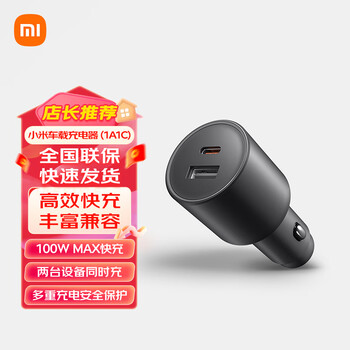 Xiaomi (mi) xiaomi car charger fast charging version 1a1c 100w smart car charger car mobile phone charger mobile phone car charger xiaomi car charger fast charging version 1a1c100w