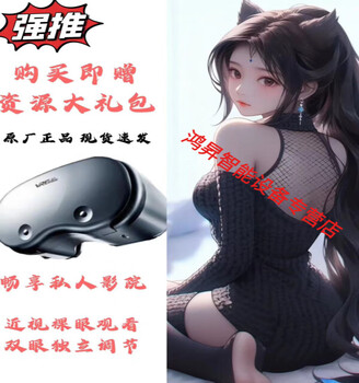 Confidential delivery panoramic vr glasses smart virtual reality home large screen mobile phone dedicated 3d all-in-one somatosensory game private vr movie mobile phone dedicated vr blu-ray version vr + remote control white handle + black game handle