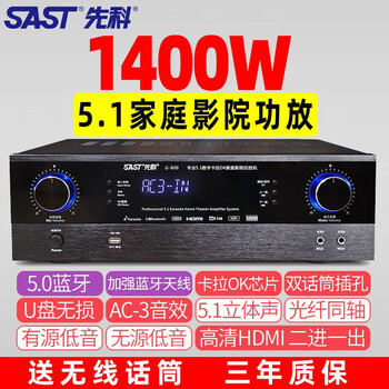 Sast power amplifier household high-power 5.1 bluetooth dolby professional subwoofer hifi home theater ktv audio speaker card package hd hdmi power amplifier 1400w lossless hd version + 5.1 surround + subwoofer + optical fiber
