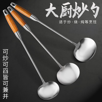 Chunshao stainless steel cooking spoon household spatula cooking spoon chef cooking spoon guizhou long handle cooking spoon spatula rosewood handle medium flat spoon with hanging hole