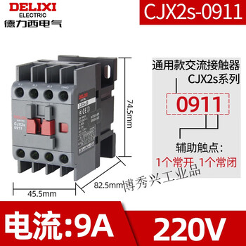 Cjx2s ac contactor 2510 1210 1810 3210 three-phase 380v control switch 220v milky white cjx2s-0911 220v