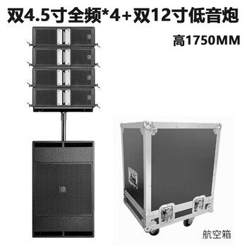 Yingsheng gifted soundgs dual 4.5-inch dual 12-inch active subwoofers mobile line array audio professional outdoor stage performance 4+1 speakers 4+1 active line array with flight box (one set)