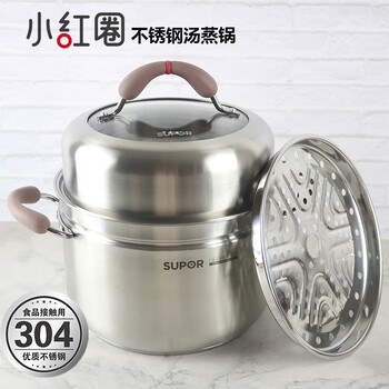 Supor soup pot small steamer 304 stainless steel with double bottom and thickened small red ring to prevent scalding for cooking porridge rt24aa2 2