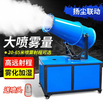 Chunshao dust removal fog cannon machine construction site dust-proof fog machine environmentally friendly atomization spray machine 100 meters fully automatic industrial dust reduction range 15 type (two-phase electricity) without baffle