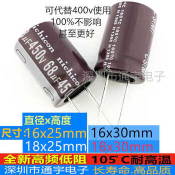 450v47uf/450v68uf/450v82uf/33uf22uf/400v high frequency low resistance power supply electrolytic capacitor 18x30mm description* size diameter x height