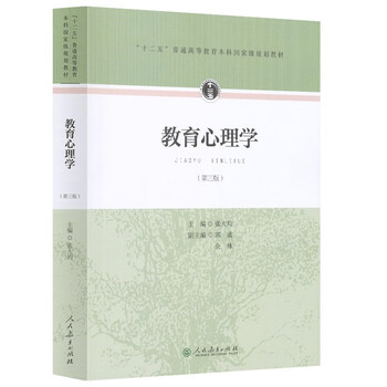 Educational psychology (third edition)