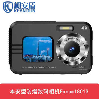 Keandun excam1801s intrinsically safe explosion-proof digital camera ex ib iic t4 gb