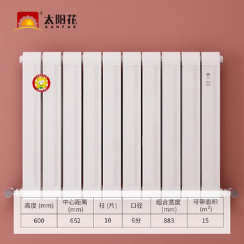 Sunflower copper aluminum radiator tongmei household water heating radiator central heating bedroom radiator supports customization (tongmei 80*75/1 set) 600mm*10 pieces