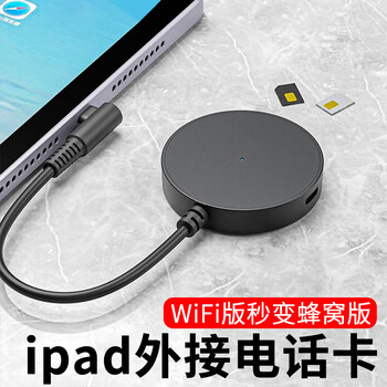 Yingguo tablet external sim card ipad pro external conversion wifi card 4g huawei tablet notebook type-c external phone internet card extender tablet external sim card + charging