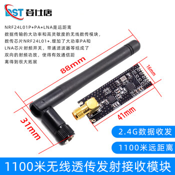 2.4g wireless radio frequency receiving and transmitting module nrf24l01 wireless serial transmission transceiver development board stm32 2.4g-pa wireless 1100 meters super board