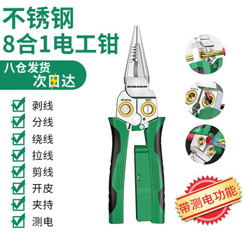 Baolian stainless steel electrician's pliers with electricity measurement function 8-in-1 multi-functional wire stripping pliers for cutting, pulling, stripping and crimping pliers