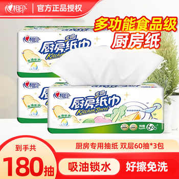 Heart-to-heart kitchen paper towels, oil-absorbing paper, kitchen paper rolls, wet water absorbent paper, special paper towels for oil stain cleaning, kitchen paper towels, 3 packs*60 pieces, virgin wood pulp