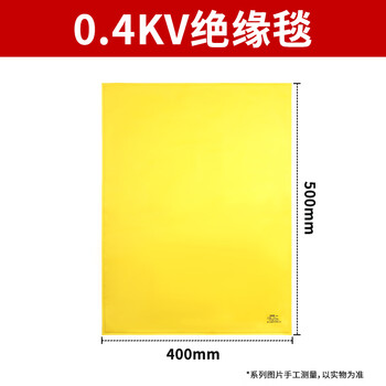 Xmsj insulated carpet eva resin high voltage low voltage covering blanket 400v10v live work insulating carpet insulating mat 0 point 4v insulating blanket 400*500mm