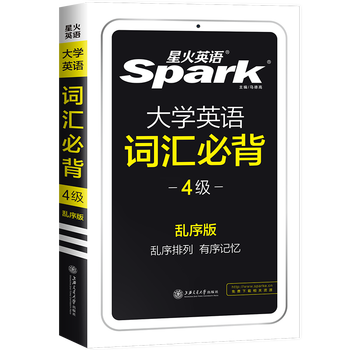 Ready stock, spark english cet-4 and cet-6 exam preparation, june 2026 english real test paper, college english cet46 cet46 past test paper, pass vocabulary word book, composition, reading, listening, translation, learning materials, cet-46 exam, xinghuo english cet-4, four vocabulary must be memorized (shuffled version)