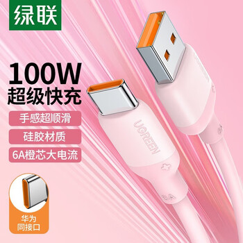 Ugreen type-c silicone data cable 6a/5a fast charging car charger cable suitable for huawei mate50/p40/mate30pro xiaomi 11 mobile phone android 6a flash charging cable-sakura pink 1 meter