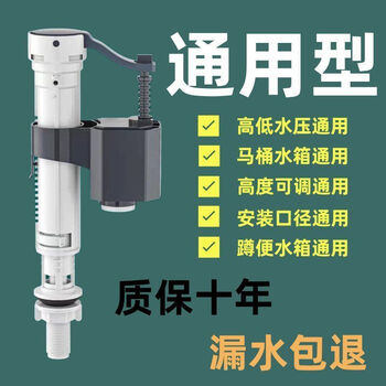 Jomoo universal toilet water inlet valve water tank household water tank high pressure anti-reverse water inlet valve universal accessories warranty 10 gray - high and low pressure universal with water pressure